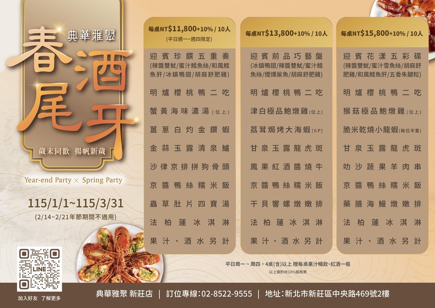 2025.12.10新莊a4 g4