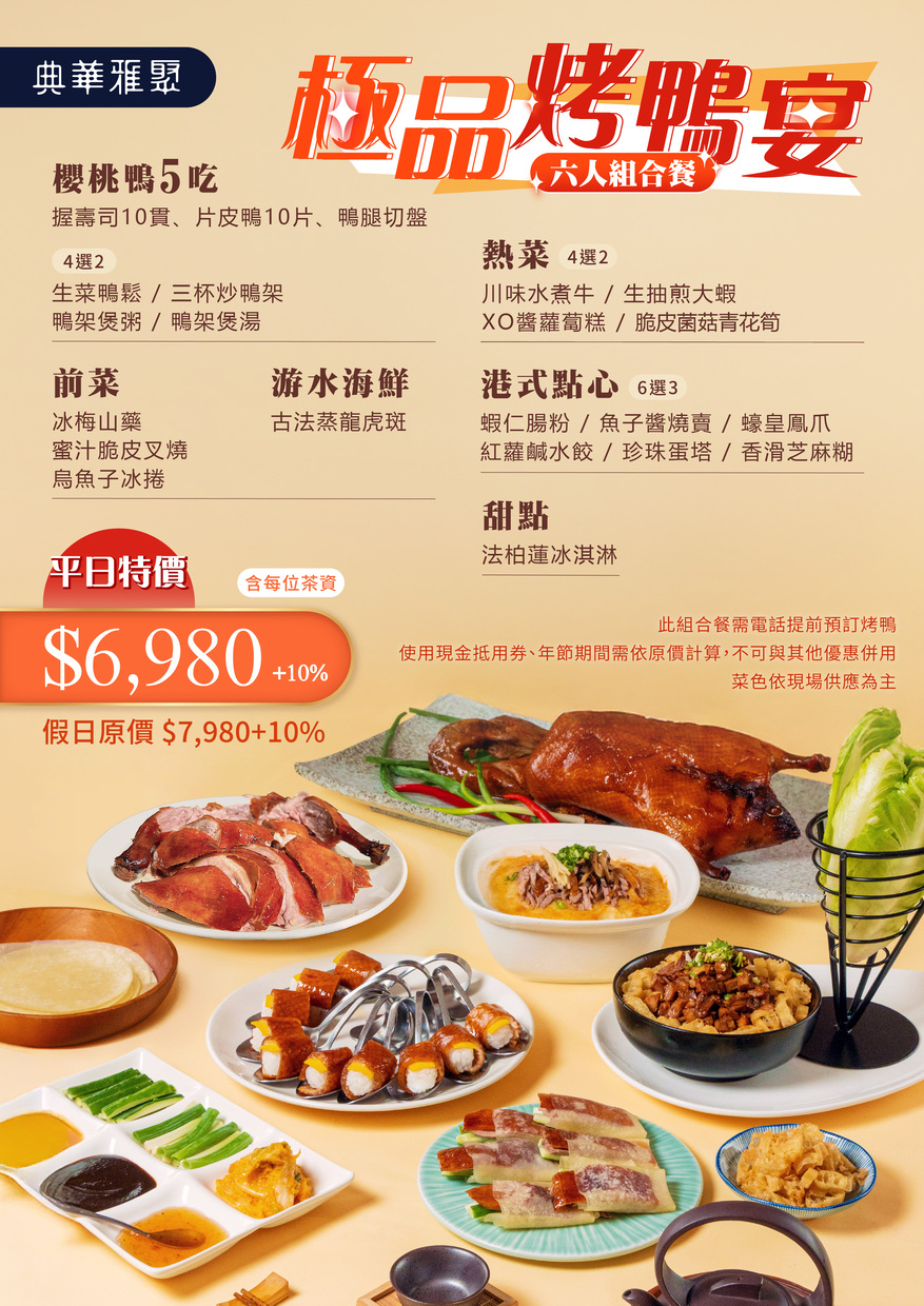 20260115 6人餐士林 縮小檔案